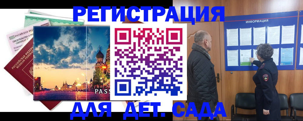 временная регистрация законно в Мариинском Посаде