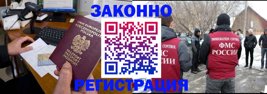 прописка паспорт в Мариинском Посаде