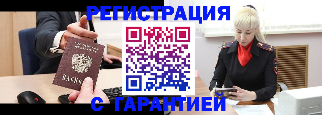 временная регистрация адрес в Мариинском Посаде