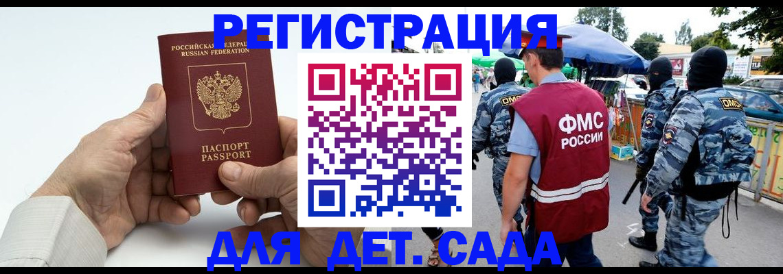 прописка иностранных граждан в Мариинском Посаде
