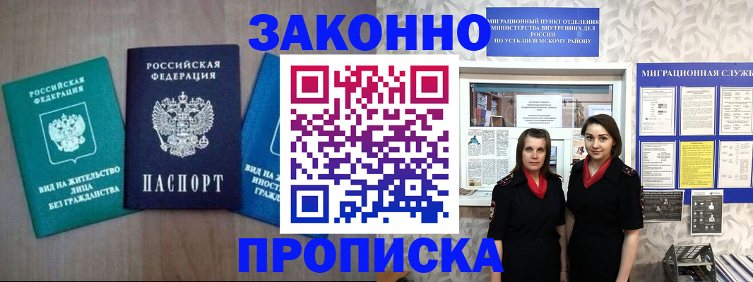 регистрация для школы в Мариинском Посаде