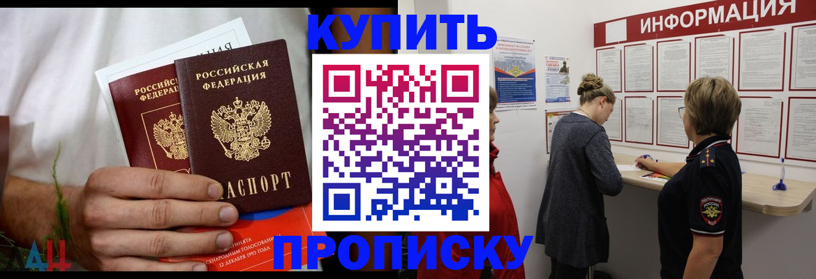 временная регистрация гарантия в Мариинском Посаде
